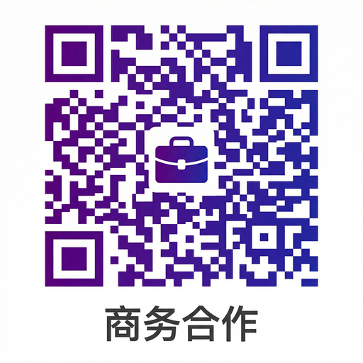 海角社区商务合作